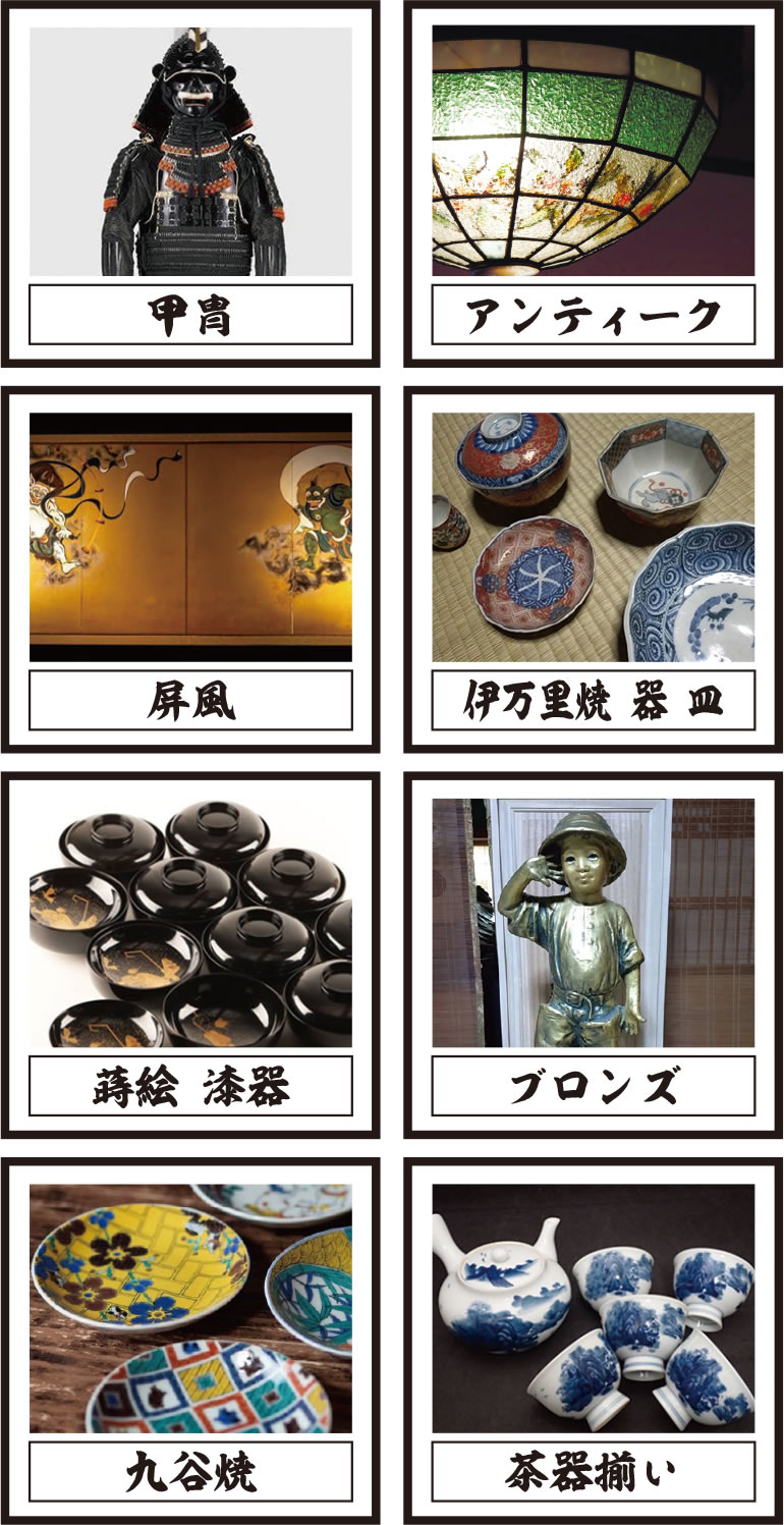 買取品写真