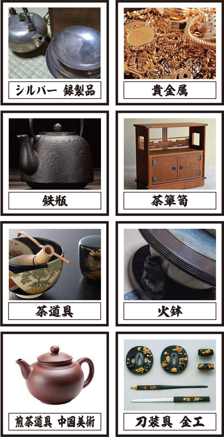 買取品写真