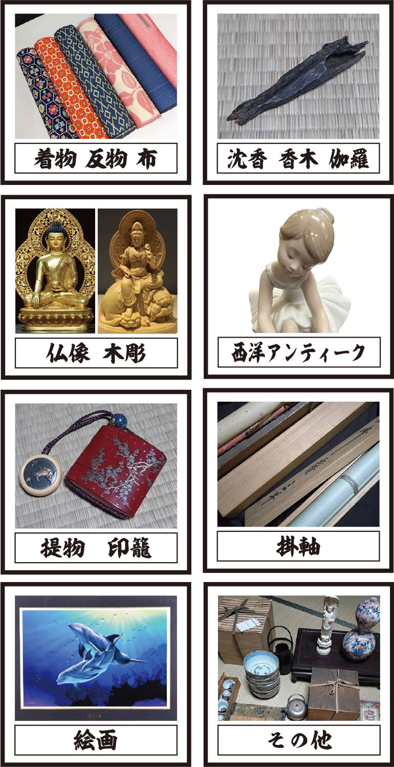 買取品写真